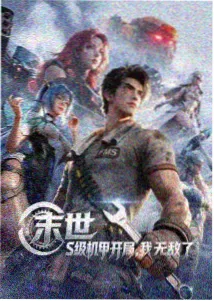 女奥特曼免费观看-暗影对决
